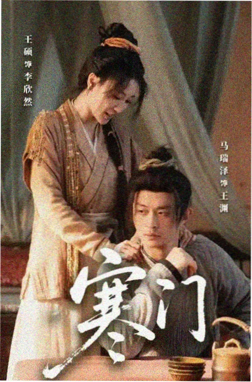 狂花电视剧在线观看完整版 第28集